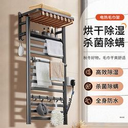 Langpai electric heated towel rack household bathroom heated towel rack wall-mounted constant temperature drying rod bathroom storage rack Langpai electric heated towel rack household bathroom heated towel rack wall-mounted constant temperature drying rod bathroom storage rack