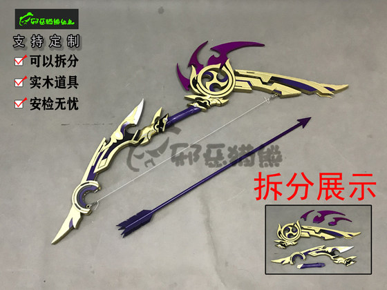 Evil Cat Bear Yuan Shenlei Electric General Flying Thunder Strings Zhenlei Bow Five Star COSPLAY weapon solid wood props Evil Cat Bear Yuan Shenlei Electric General Flying Thunder Strings Zhenlei Bow Five Star COSPLAY weapon solid wood props