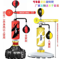 Vertical boxing speed ball vent reaction rotating stick target Vertical boxing speed ball vent reaction rotating stick target