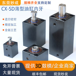 Job Cxhc Vertical Small Square Hydraulic Mold Thin Cylinder Cx-Sd32X40*50 Injection Molding Core Extraction Tool Job Cxhc Vertical Small Square Hydraulic Mold Thin Cylinder Cx-Sd32X40*50 Injection Molding Core Extraction Tool