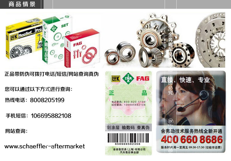 途观 速腾 迈腾 途安 POLO 明锐 前减转向 平面轴承 压力轴承 FAG详情高清图片