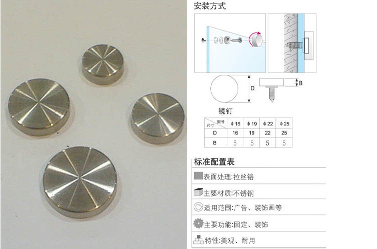 加厚精品不锈钢镜钉 玻璃钉 广告钉 亚克力装饰盖 广告螺丝装饰钉