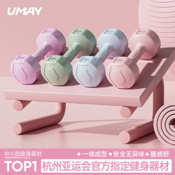 Youmei Dumbbells for Women's Fitness, Home Use, Beginners, Yoga, Shaping, Dormitory Fitness, Small Dumbbells Youmei Dumbbells for Women's Fitness, Home Use, Beginners, Yoga, Shaping, Dormitory Fitness, Small Dumbbells
