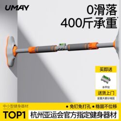 Youmei Indoor Pull-Up Bar for Home Use, Children's Hanging Ring, No-Drill Door-Mounted Single Bar for Stretching and Fitness Youmei Indoor Pull-Up Bar for Home Use, Children's Hanging Ring, No-Drill Door-Mounted Single Bar for Stretching and Fitness