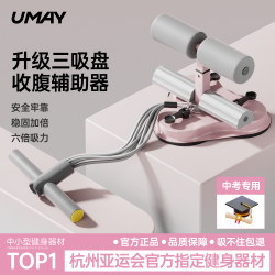 Sit-Up Assistive Device for Home Use, Suitable for Both Men and Women, for Slimming the Belly, Abdominal Curling, Resistance Training, Fitness Exercise, and Foot-Fixing Equipment Sit-Up Assistive Device for Home Use, Suitable for Both Men and Women, for Slimming the Belly, Abdominal Curling, Resistance Training, Fitness Exercise, and Foot-Fixing Equipment