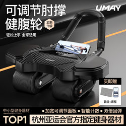 Youmei Four-Wheel Abdominal Fitness Wheel, Automatic Rebound Abdominal Wheel, Sports Equipment, Fitness Abdominal Muscle Trainer, Home Abdominal Muscle Wheel Youmei Four-Wheel Abdominal Fitness Wheel, Automatic Rebound Abdominal Wheel, Sports Equipment, Fitness Abdominal Muscle Trainer, Home Abdominal Muscle Wheel