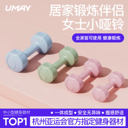 Youmei Dumbbells for Women's Fitness Home Equipment, Children's Yoga, Kettlebell-Style Arm Muscle Training, Rubber-Coated Men's Small Dumbbells Youmei Dumbbells for Women's Fitness Home Equipment, Children's Yoga, Kettlebell-Style Arm Muscle Training, Rubber-Coated Men's Small Dumbbells