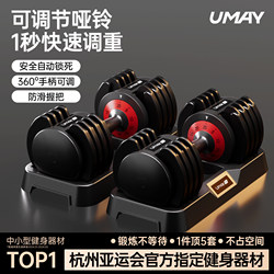 Youmei Dumbbells for Men, Professional Home Fitness, Solid Cast Iron, Quick Weight Adjustment, Dormitory Strength Training Equipment Youmei Dumbbells for Men, Professional Home Fitness, Solid Cast Iron, Quick Weight Adjustment, Dormitory Strength Training Equipment