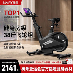 Youmei Spinning Bike Home Fitness Bike Magnetic Control Professional Gym Ultra-Quiet Exercise Weight Loss Equipment K8 Youmei Spinning Bike Home Fitness Bike Magnetic Control Professional Gym Ultra-Quiet Exercise Weight Loss Equipment K8