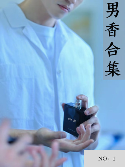 Men's perfume boyfriend Xiang Darjeeling Tea Wuji Oolong Silver Spring Earth Blue Mineral Perfume Sample
Men's perfume boyfriend Xiang Darjeeling Tea Wuji Oolong Silver Spring Earth Blue Mineral Perfume Sample