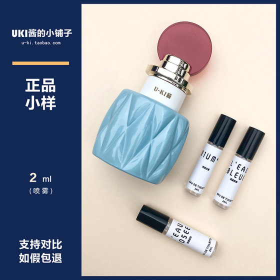 Genuine perfume sample of the same name, the generation of the traveling fantasy pink yanglan dream magnolia silver powder flower sweet fruit fragrance
Genuine perfume sample of the same name, the generation of the traveling fantasy pink yanglan dream magnolia silver powder flower sweet fruit fragrance