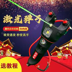 Black technology slingshot fourth generation new laser high-precision powerful flat leather slingshot internet celebrity outdoor professional competitive toy Black technology slingshot fourth generation new laser high-precision powerful flat leather slingshot internet celebrity outdoor professional competitive toy