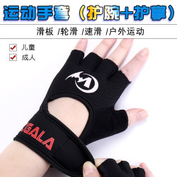 Children's gloves, sports anti-slip hand guards, wrist skating, skateboards, extreme sports, adult brakes, wear-resistant roller skating Children's gloves, sports anti-slip hand guards, wrist skating, skateboards, extreme sports, adult brakes, wear-resistant roller skating