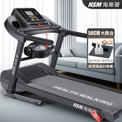 HSM treadmill household small folding home smart electric walking machine flatbed indoor gym special HSM treadmill household small folding home smart electric walking machine flatbed indoor gym special