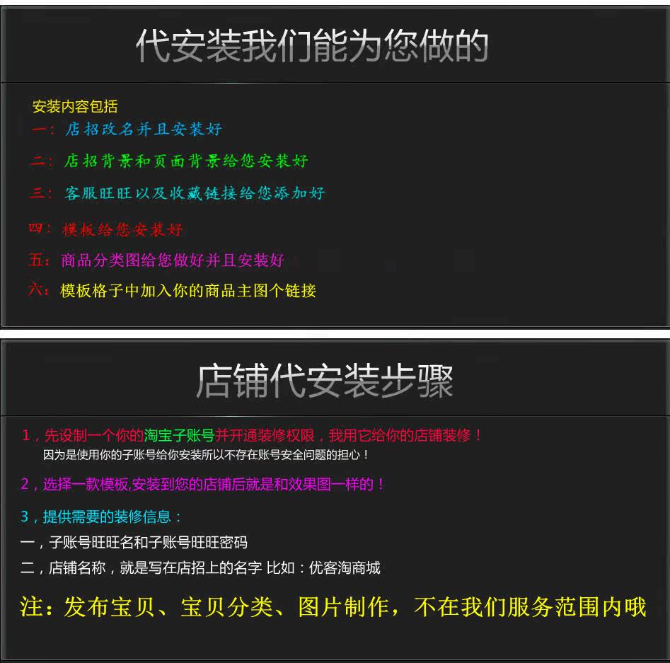 淘宝店铺代装修基础版/专业版模板 新旺铺店铺装修永久版