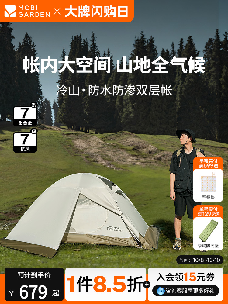 3人用テント(2シーズン) Amazon.co.jp: TRIWONDER 二重層 テント 1 2 3人用 アウトドア