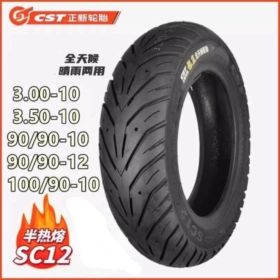 Zhengxin semi-hot melt vacuum tire 3.00/350/100/90-10 inch 12 inch pedal motorcycle tire
Zhengxin semi-hot melt vacuum tire 3.00/350/100/90-10 inch 12 inch pedal motorcycle tire