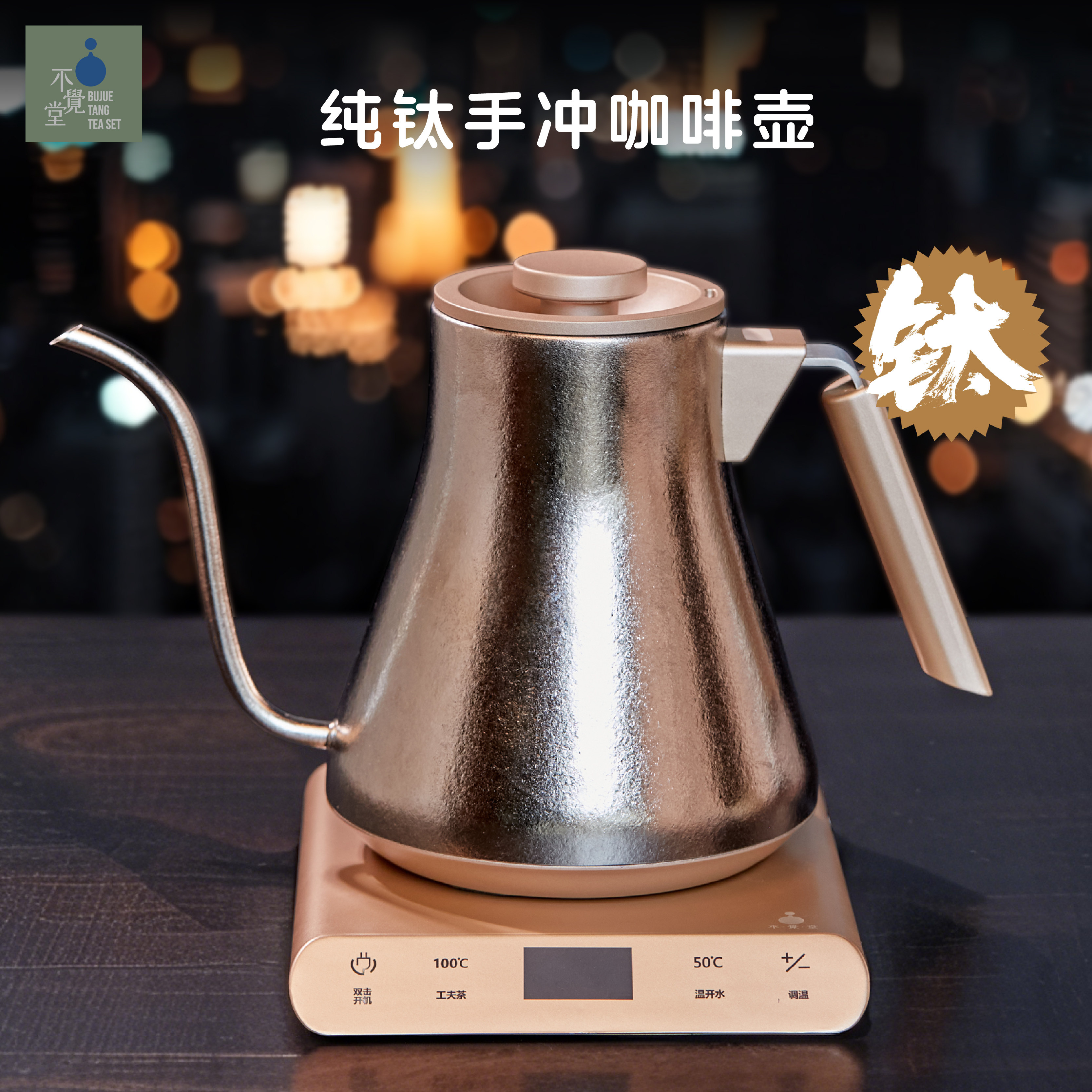 Copper Gooseneck Glass Kettle K·kou Electric Teapot Stainless