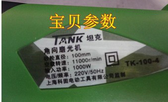 Купить Болгарка Бак болгаркой 100-4 полировальная машина полировальная ...