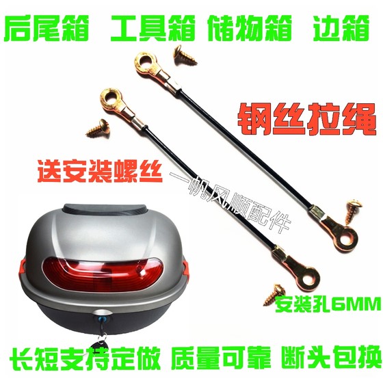 Limited to use for motorcycle electric vehicles rear trunk drawer Xiadebian box tool box storage box limit wire rope 
Limited to use for motorcycle electric vehicles rear trunk drawer Xiadebian box tool box storage box limit wire rope