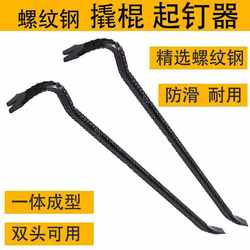 Woodworking Pry Bar Flat Head Rebar Nail Puller 7-Shaped Pry Bar Woodworking Demolding Tool Pry Bar Carpentry Woodworking Pry Bar Flat Head Rebar Nail Puller 7-Shaped Pry Bar Woodworking Demolding Tool Pry Bar Carpentry