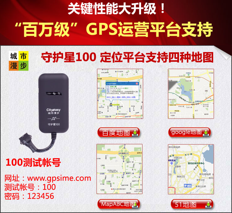 gps автотрекер City walk 100 Gps gps автотрекер City walk 100 Gps
