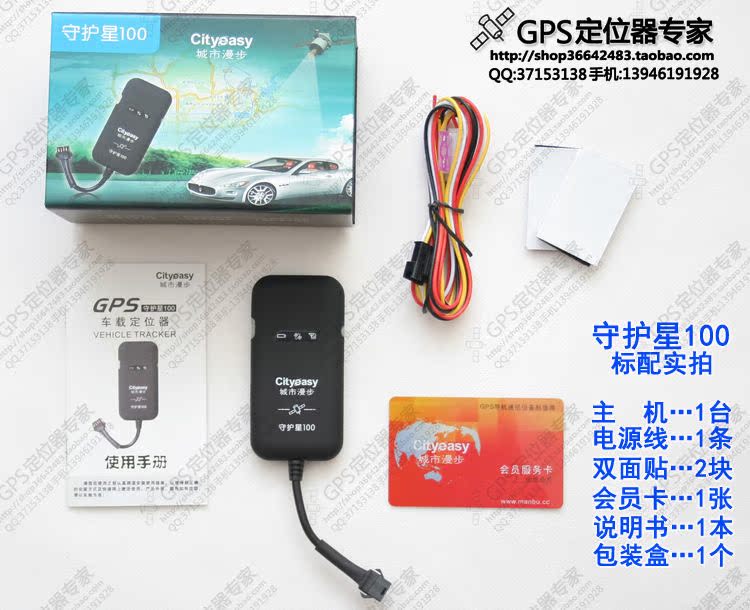 gps автотрекер City walk 100 Gps gps автотрекер City walk 100 Gps