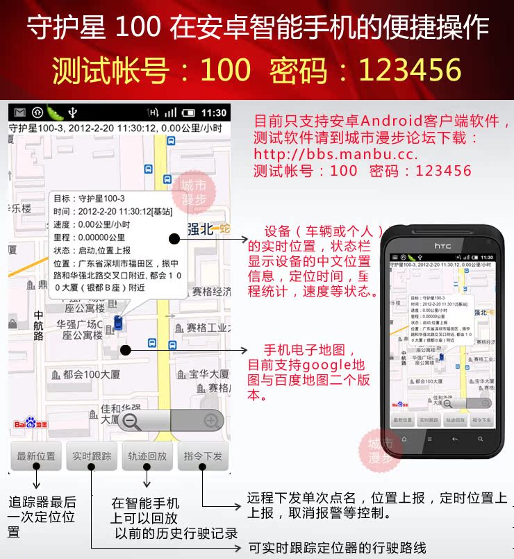 gps автотрекер City walk 100 Gps gps автотрекер City walk 100 Gps