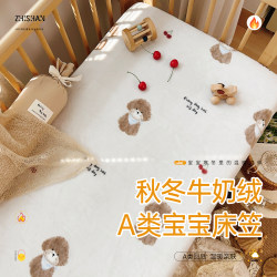 Baby Crib Splicing Bed Sheet  Milk Velvet Fitted Sheet Kidsren's Autumn and Winter Thickeneded Coral Velvet Baby Bed Cover Baby Crib Splicing Bed Sheet  Milk Velvet Fitted Sheet Kidsren's Autumn and Winter Thickeneded Coral Velvet Baby Bed Cover