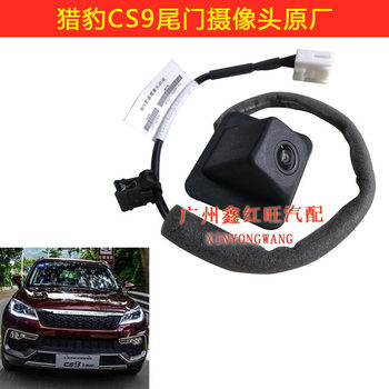 Cheetah CS9 tailgate camera reverse image probe 
Cheetah CS9 tailgate camera reverse image probe
