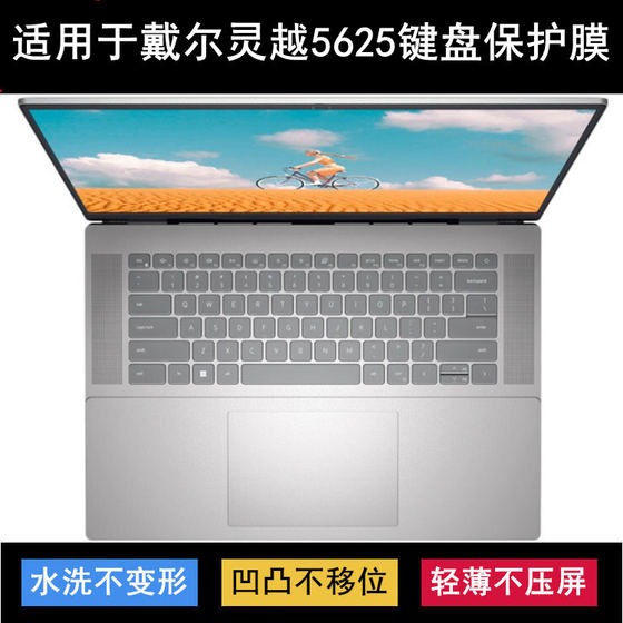 Suitable for Dell Lingyue 5625 keyboard protective film 16-inch laptop keys dustproof and waterproof transparent cover
Suitable for Dell Lingyue 5625 keyboard protective film 16-inch laptop keys dustproof and waterproof transparent cover