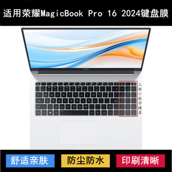 Applicable to Huawei Honor MagicBook Pro 16 2024 keyboard film HUNTER version laptop case
Applicable to Huawei Honor MagicBook Pro 16 2024 keyboard film HUNTER version laptop case