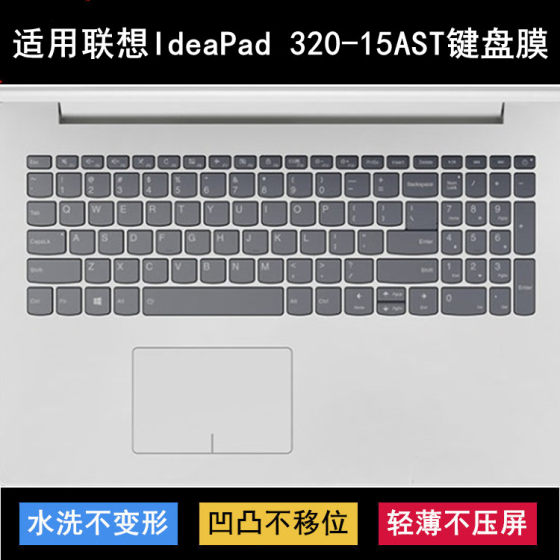 Applicable to Lenovo IdeaPad 320-15AST keyboard film 15.6-inch laptop protection gradient transparent
Applicable to Lenovo IdeaPad 320-15AST keyboard film 15.6-inch laptop protection gradient transparent