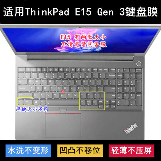 Applicable to ThinkPad Lenovo E15 Gen 3 keyboard protective film 15.6-inch laptop dustproof and waterproof
Applicable to ThinkPad Lenovo E15 Gen 3 keyboard protective film 15.6-inch laptop dustproof and waterproof