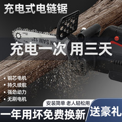 Chuanyue Electric Chain Saw Lithium Battery Rechargeable Saw Double-Hand Saw for Tree Cutting and Pruning Portable Outdoor Household Small Logging Saw Chuanyue Electric Chain Saw Lithium Battery Rechargeable Saw Double-Hand Saw for Tree Cutting and Pruning Portable Outdoor Household Small Logging Saw
