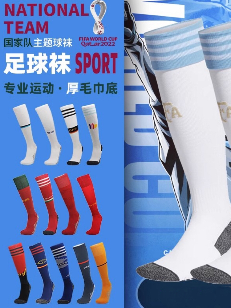 ホーム110cm メッシu0026アルゼンチン代表　ソックス付き　ペグ様専用です : [FairyHouse] アルゼンチン代表 メッシ 背番号10