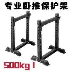 Barbell Bench Press Protection Rack, Commercial Weightlifting Bench, Professional Bench Press Rack, Multi-Functional Chest Press Training Equipment, Home Fitness Barbell Bench Press Protection Rack, Commercial Weightlifting Bench, Professional Bench Press Rack, Multi-Functional Chest Press Training Equipment, Home Fitness