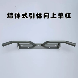 Wall-type horizontal bar indoor For Home fitness equipment home wall perforated stretch suspension horizontal bar pull-up frame Wall-type horizontal bar indoor For Home fitness equipment home wall perforated stretch suspension horizontal bar pull-up frame