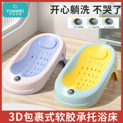 Temperature-sensitive baby Bath bath rack sitting and lying support Handy Gadget baby tub Neutral bath bed support non-slip mat newborn bath net Temperature-sensitive baby Bath bath rack sitting and lying support Handy Gadget baby tub Neutral bath bed support non-slip mat newborn bath net