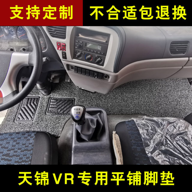 Dongfeng Tianjin VR Wire Ring Floor Mats Furika Huashen Capte K6k8k7