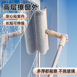 2025 New arrival Wipe Glass Handy Gadget For Home High-rise Window Wash Outdoor Cleaning Wiper Double-sided Housekeeping Special 2025 New arrival Wipe Glass Handy Gadget For Home High-rise Window Wash Outdoor Cleaning Wiper Double-sided Housekeeping Special