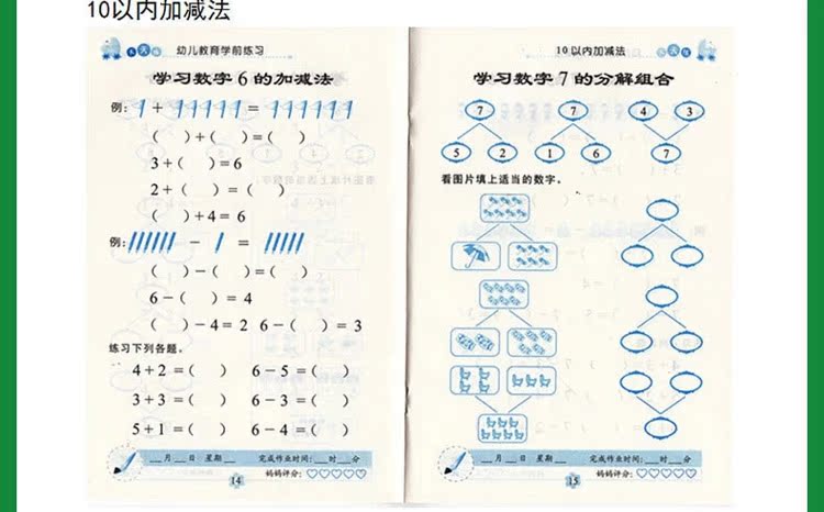 人教版三年级数学下册 位置与方向 表格式 复习教案_北师大版数学第九册第七单元及总复习表格式教案_北师大版数学第九册第七单元及总复习表格式教案