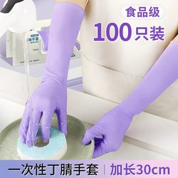Nitrile Gloves for Kitchen Dishwashing, Durable Household Cleaning, Rubber Gloves for Women, Special for Household Work, Disposable, Extra Long, Waterproof Nitrile Gloves for Kitchen Dishwashing, Durable Household Cleaning, Rubber Gloves for Women, Special for Household Work, Disposable, Extra Long, Waterproof