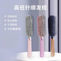 High and Low Bristle Hairbrush, Dual-Use for Dry and Wet Hair, Scalp Health Massage Brush, Anti-Static and Volumizing High and Low Bristle Hairbrush, Dual-Use for Dry and Wet Hair, Scalp Health Massage Brush, Anti-Static and Volumizing
