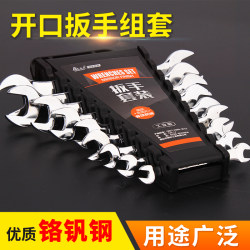 Green Forest Open-End Wrench Tool, Dual-Purpose Plastic Frame Set, Wrench for Auto Repair, Double-Headed Multi-Purpose Wrench Set Green Forest Open-End Wrench Tool, Dual-Purpose Plastic Frame Set, Wrench for Auto Repair, Double-Headed Multi-Purpose Wrench Set