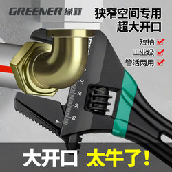 Green Forest Large Open-End Adjustable Wrench, Universal Short-Handle Adjustable Wrench, Multi-Functional Tool for Narrow Spaces, Bathroom-Specific Tool Green Forest Large Open-End Adjustable Wrench, Universal Short-Handle Adjustable Wrench, Multi-Functional Tool for Narrow Spaces, Bathroom-Specific Tool