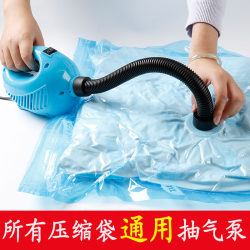 Electric air pump universal vacuum compression bag large, medium and small quilt clothing storage special suction machine for household Electric air pump universal vacuum compression bag large, medium and small quilt clothing storage special suction machine for household