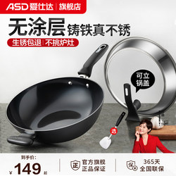 Aistar Cast Iron Pot, Household Wok, Uncoated Large Cooking Pot, Suitable for Induction Cookers and Gas Stoves, Flat Bottom Cast Iron Pot Aistar Cast Iron Pot, Household Wok, Uncoated Large Cooking Pot, Suitable for Induction Cookers and Gas Stoves, Flat Bottom Cast Iron Pot