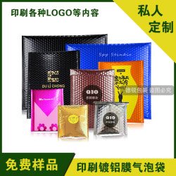 Shockproof bag thickened bubble envelope black clothing packaging Shockproof bag thickened bubble envelope black clothing packaging