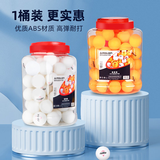 60 pieces of new materials for barrels 40+Sanxing amateur training ball game Table tennis adult children's resistant to playing
60 pieces of new materials for barrels 40+Sanxing amateur training ball game Table tennis adult children's resistant to playing